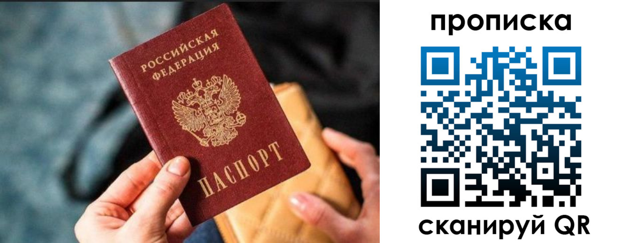прописка ребенка в Южно-Сухокумске