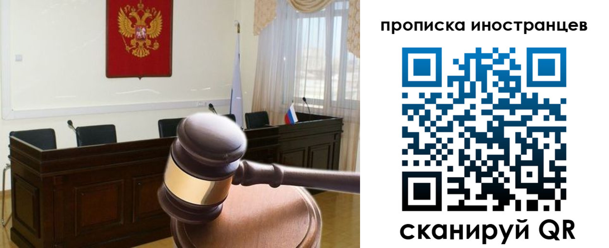 миграционный учет в Южно-Сухокумске