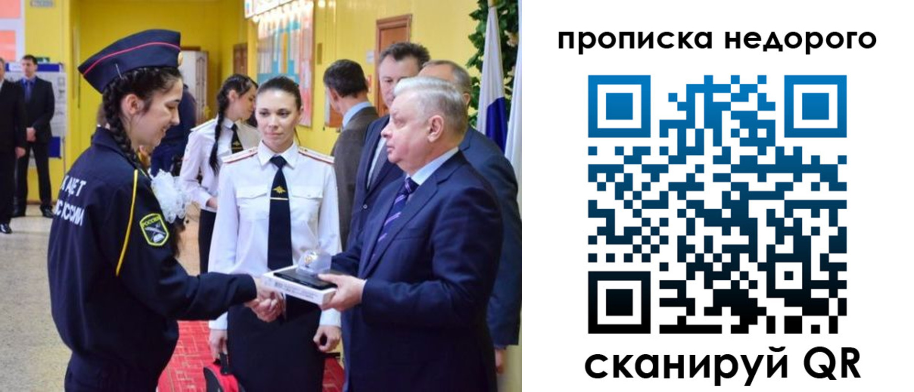 временная регистрация 2025 в Южно-Сухокумске
