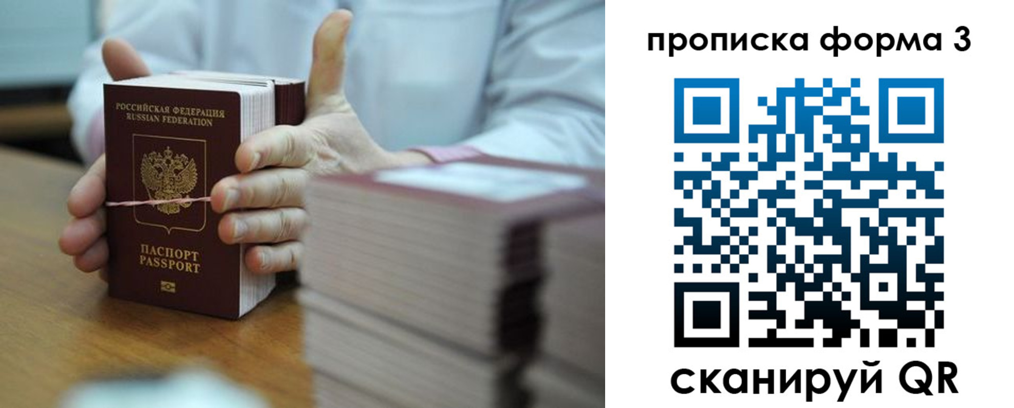 временная регистрация законно в Южно-Сухокумске