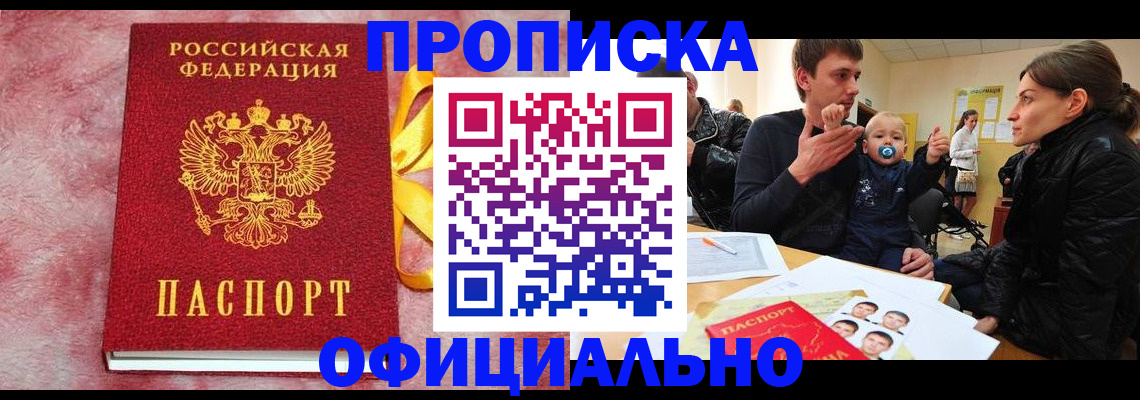 временная регистрация в Южно-Сухокумске