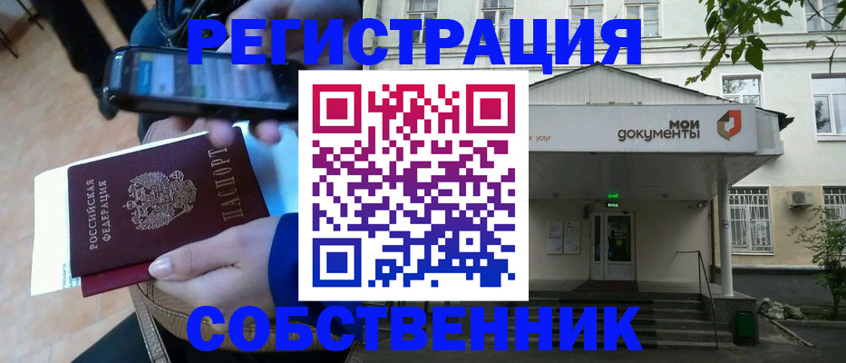 временная регистрация недорого в Южно-Сухокумске