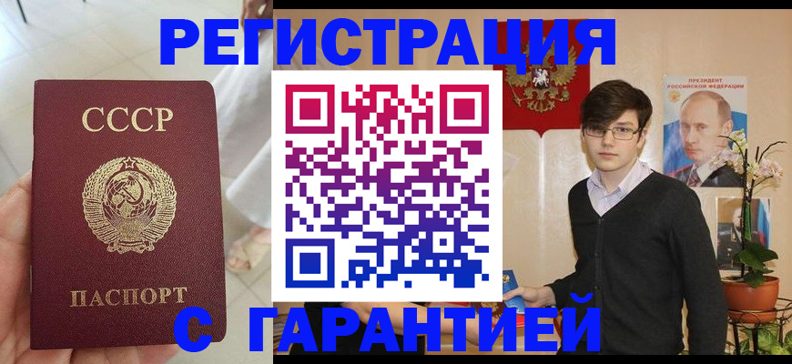 временная регистрация поиск в Южно-Сухокумске