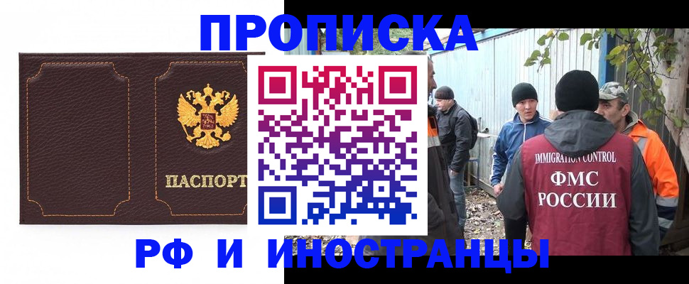 временная регистрация 2025 в Южно-Сухокумске