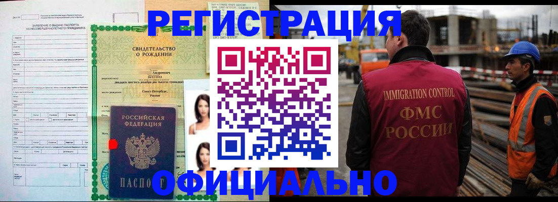 прописка гарантия в Южно-Сухокумске