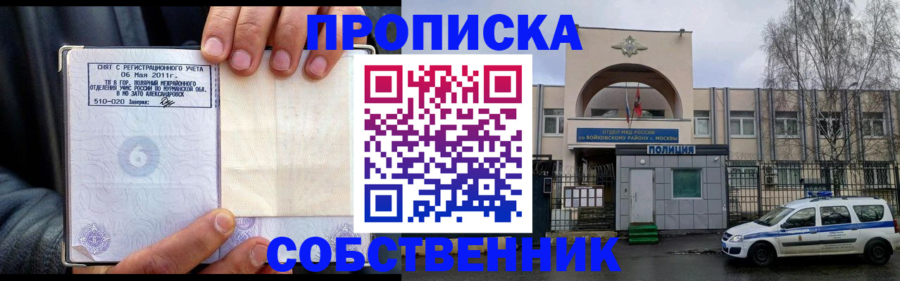 временная регистрация недорого в Южно-Сухокумске