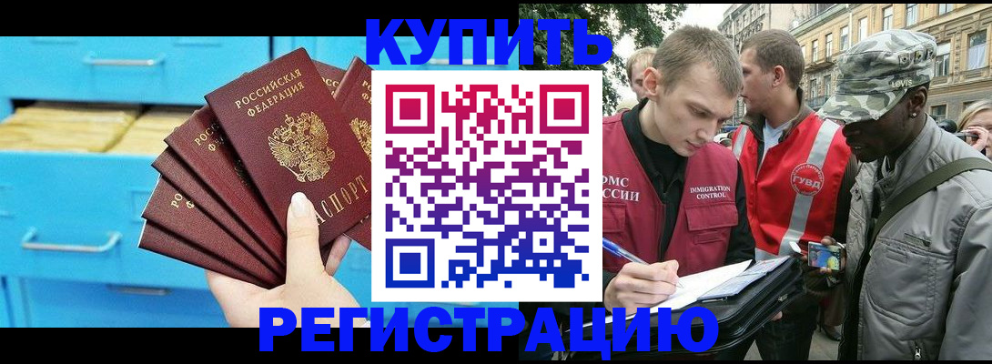 прописка гарантия в Южно-Сухокумске