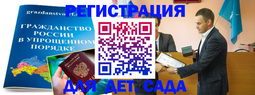 прописка штамп в Южно-Сухокумске